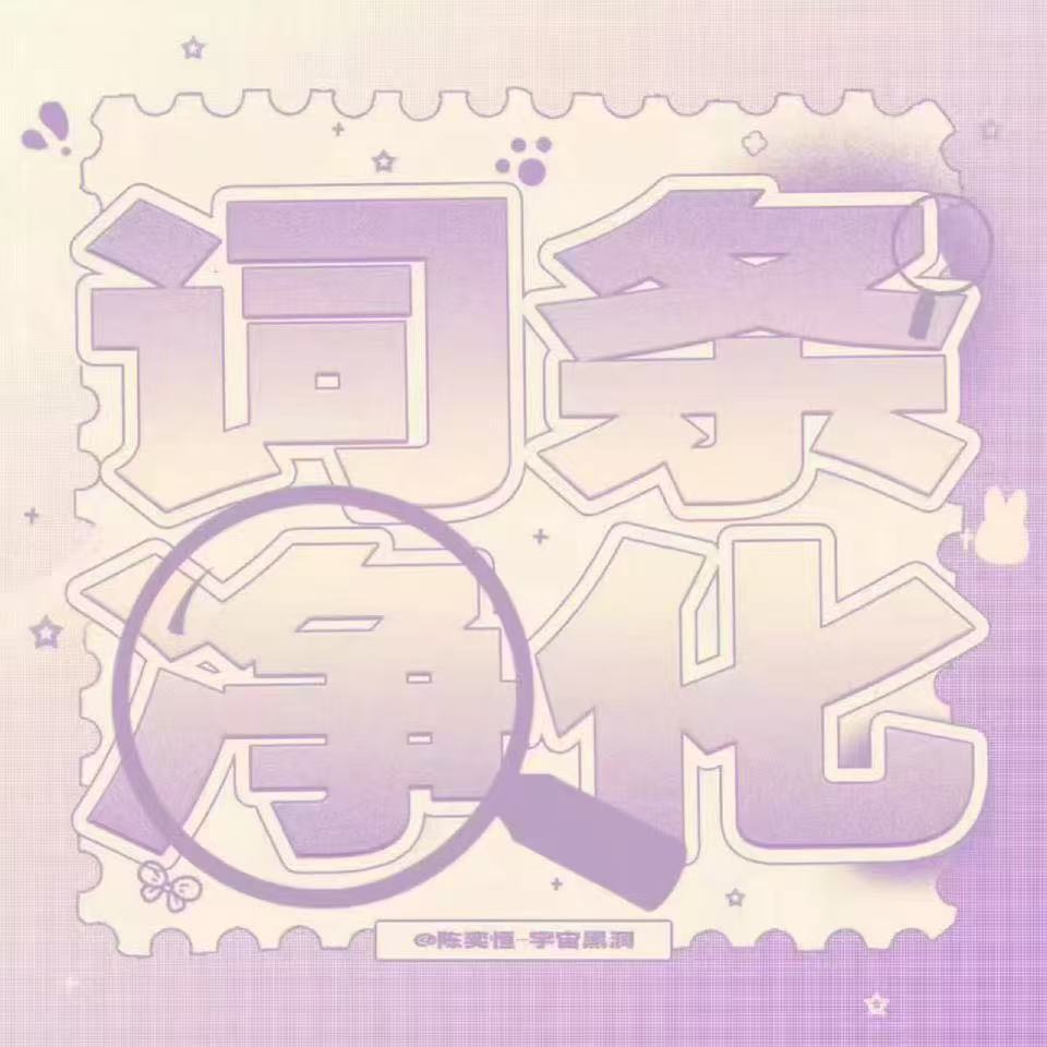 陈奕恒💜陈奕恒 四永一 💜陈奕恒 四代顶级视觉门面 0721搜索净🌸 每条