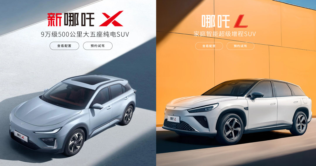 车市热门 9月11日，哪吒汽车母公司合众新能源汽车股份有限公司（下简称“合众新能