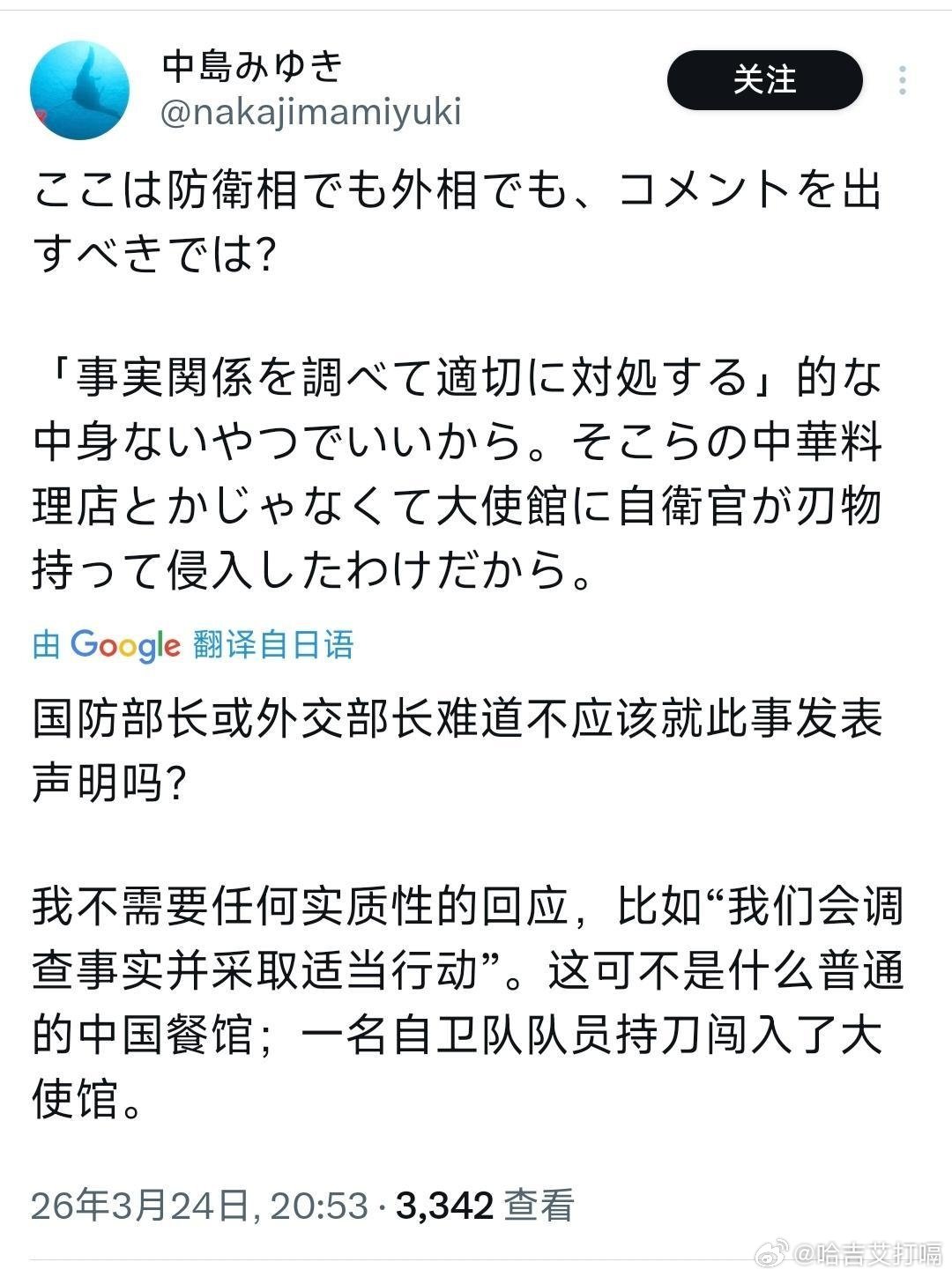 凤凰新闻【日本网友看不下去了：士兵袭击中使馆，当局怎么都沉默了？】这个日本人说得