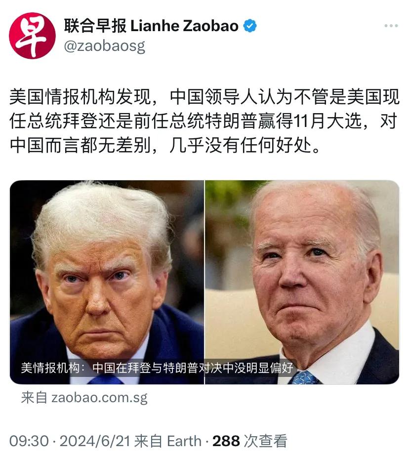 新加坡联合早报今天（6月21日）写道：美国情报机构发现，中国领导人认为不管是美国