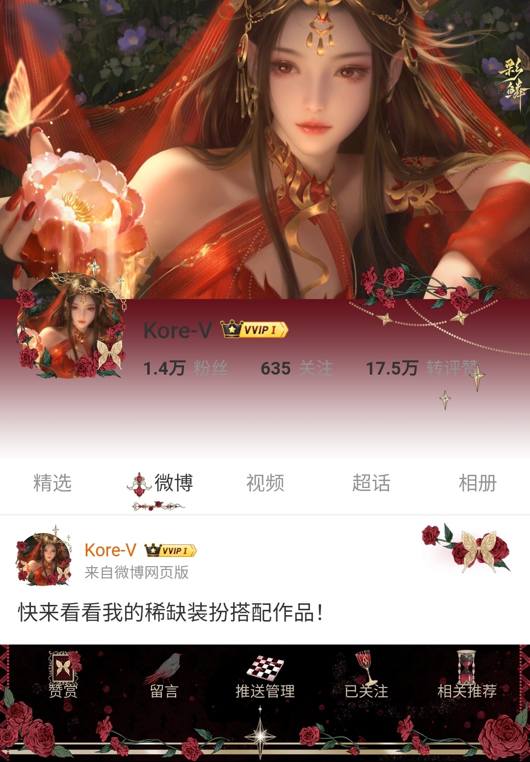 唯有牡丹真国色，花开时节动京城。过几天再用衡天那张生日头像，先用用这张，好美