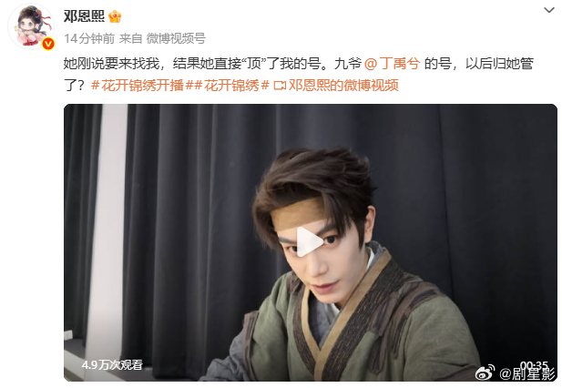 还以为丁禹兮邓恩熙官宣了还以为丁禹兮邓恩熙官宣了，居然换号了丁禹兮邓恩熙换号了