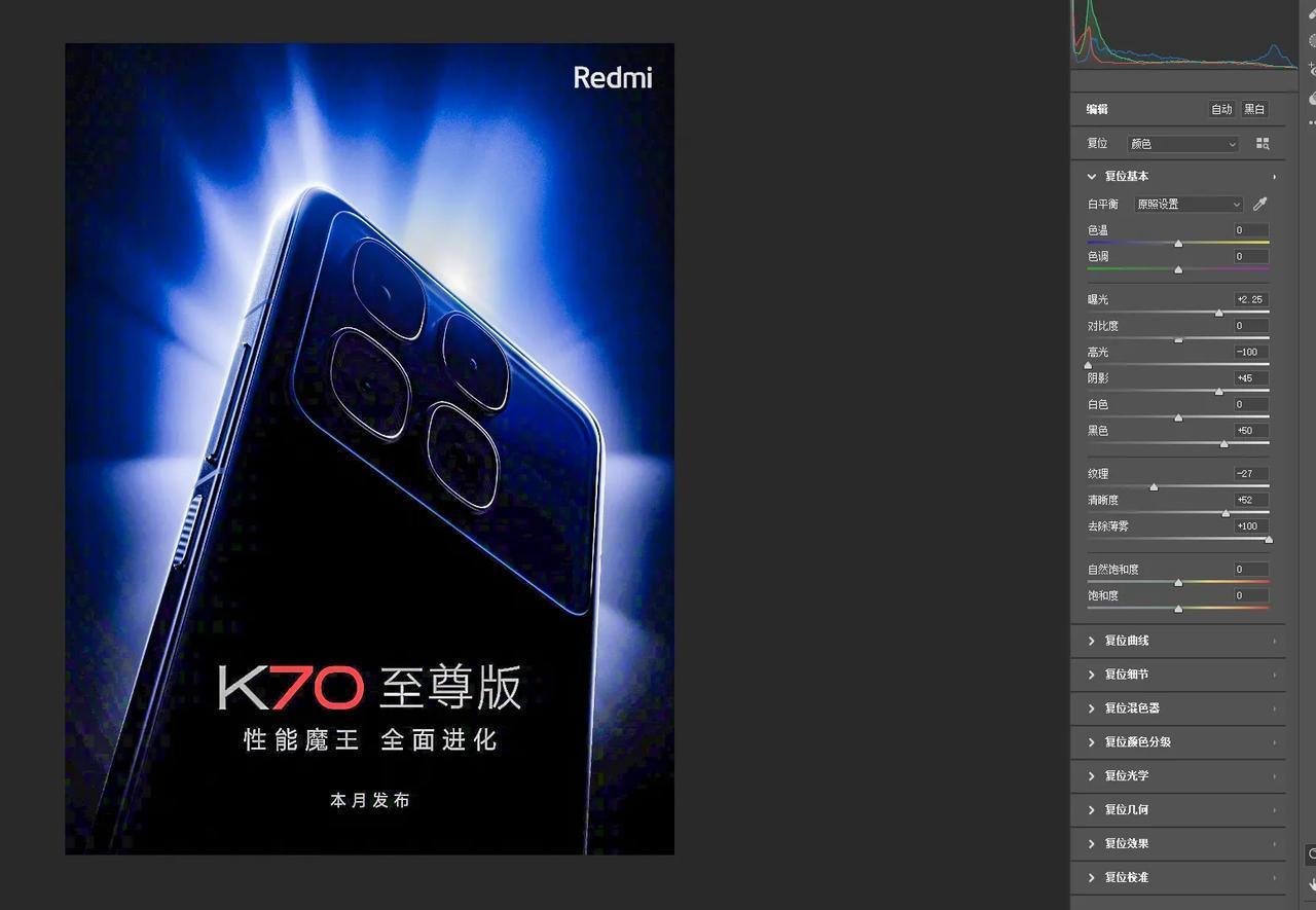红米K70U已经到手，说几个重点吧。

1、正面边框这次是真的四边等宽了，正面颜