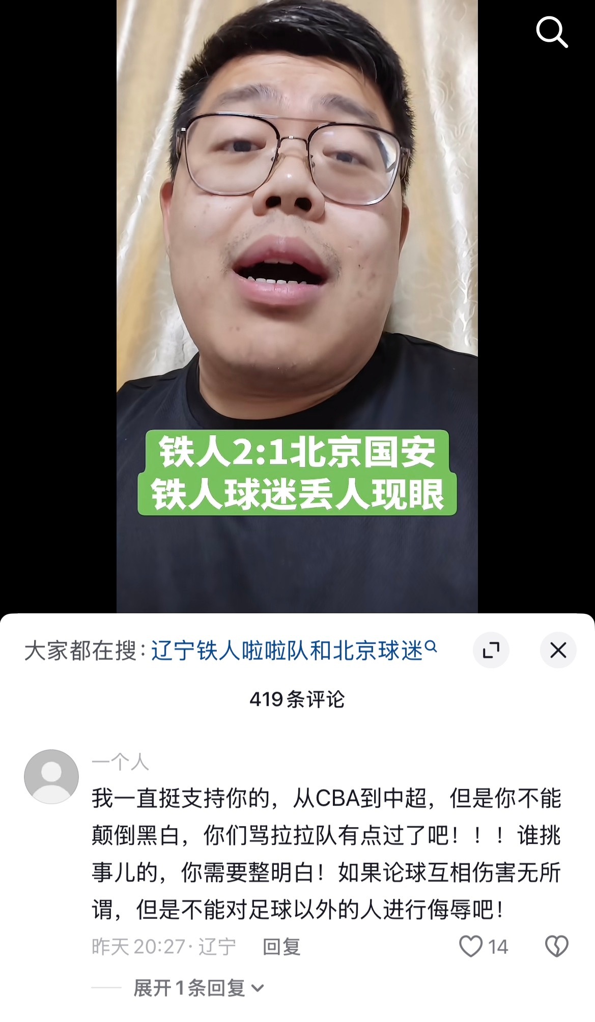 呦，【抬头+低头】，论丢人，还能比得上说人拉拉队的国安球迷啊这哥们这水平，cba