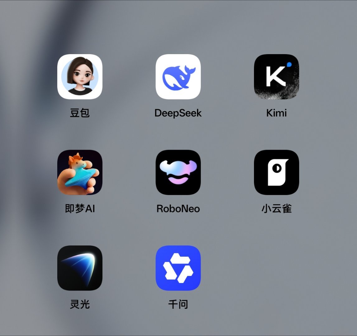 DeepSeek又崩了？这个服务器承载能力还得继续加强。不过说回来，现在各种AI