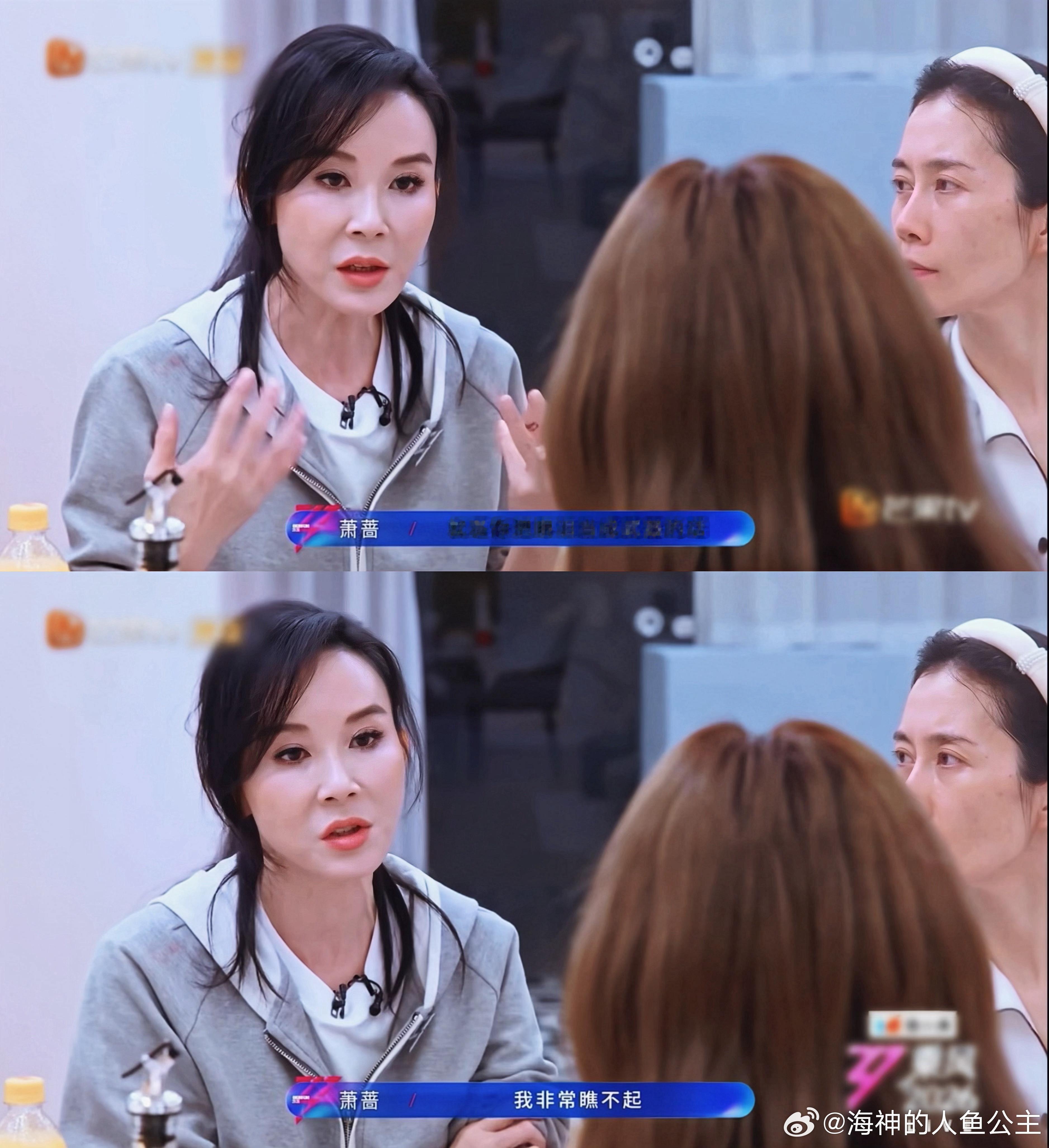 「萧蔷职场顶级强女思维」“请不要在别人面前随意掉眼泪，我们的情谊是一回事，但今天