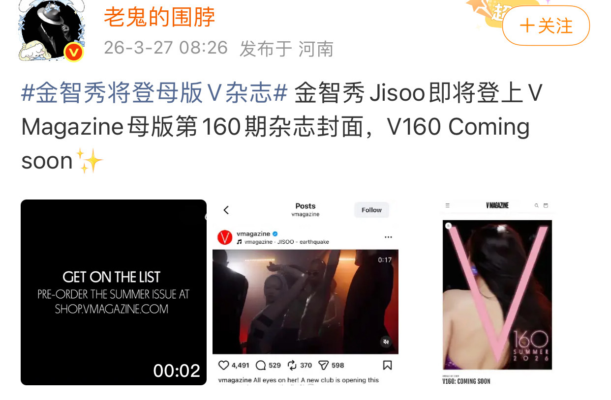 有点营销过头了吧，BLACKPINK 成员都登过多少次国外大刊包括母版，都没联合