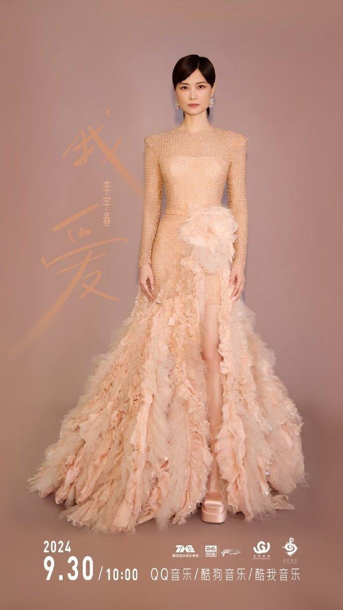 李宇春我爱入选中国当代歌曲创作精品 我承认我又一次被李宇春圈粉了，特别是看到李宇