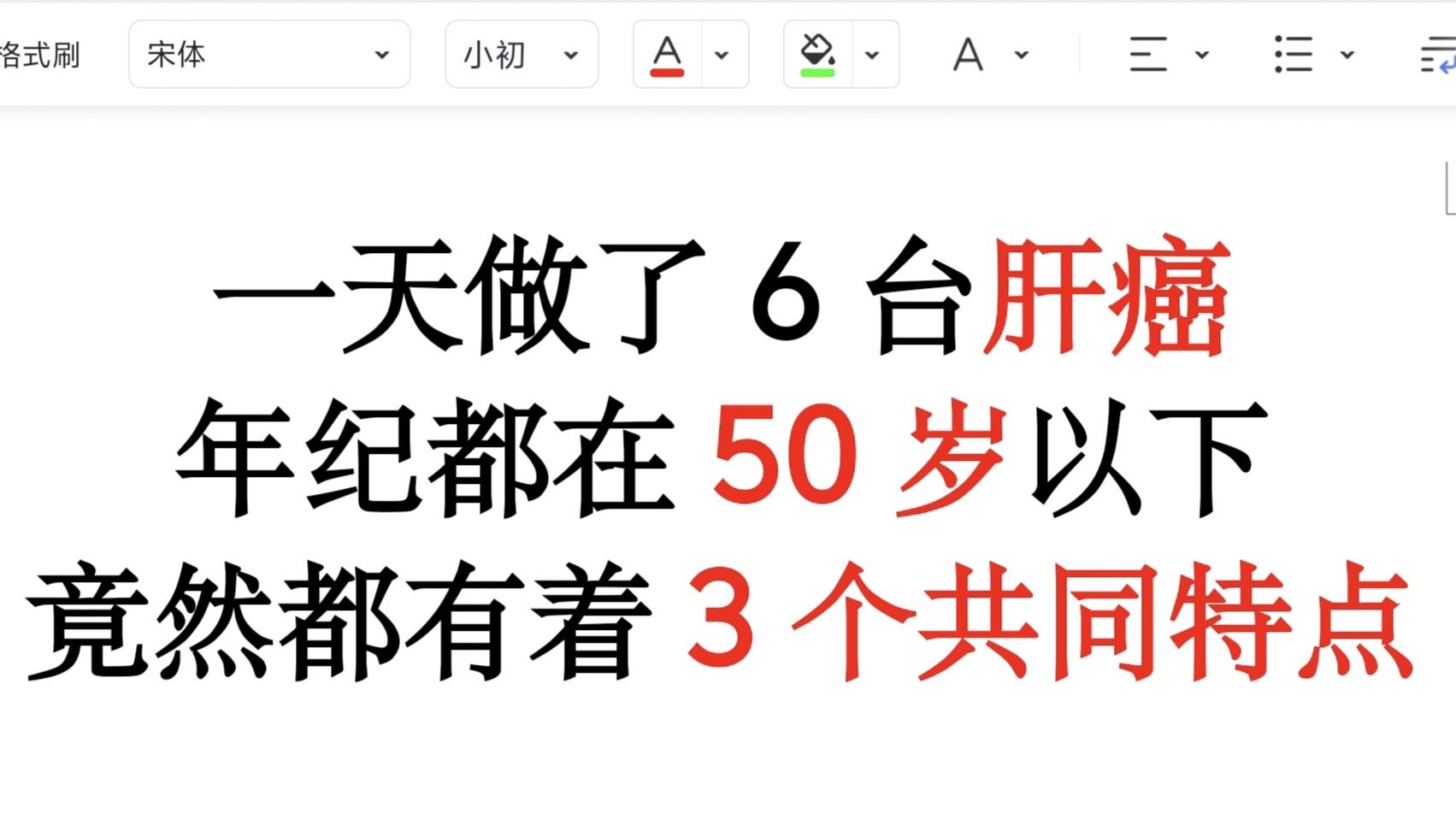 大家好，我是肝病介入张峰教授。哎，从事肝病的诊疗工作30多年，大大小小...
