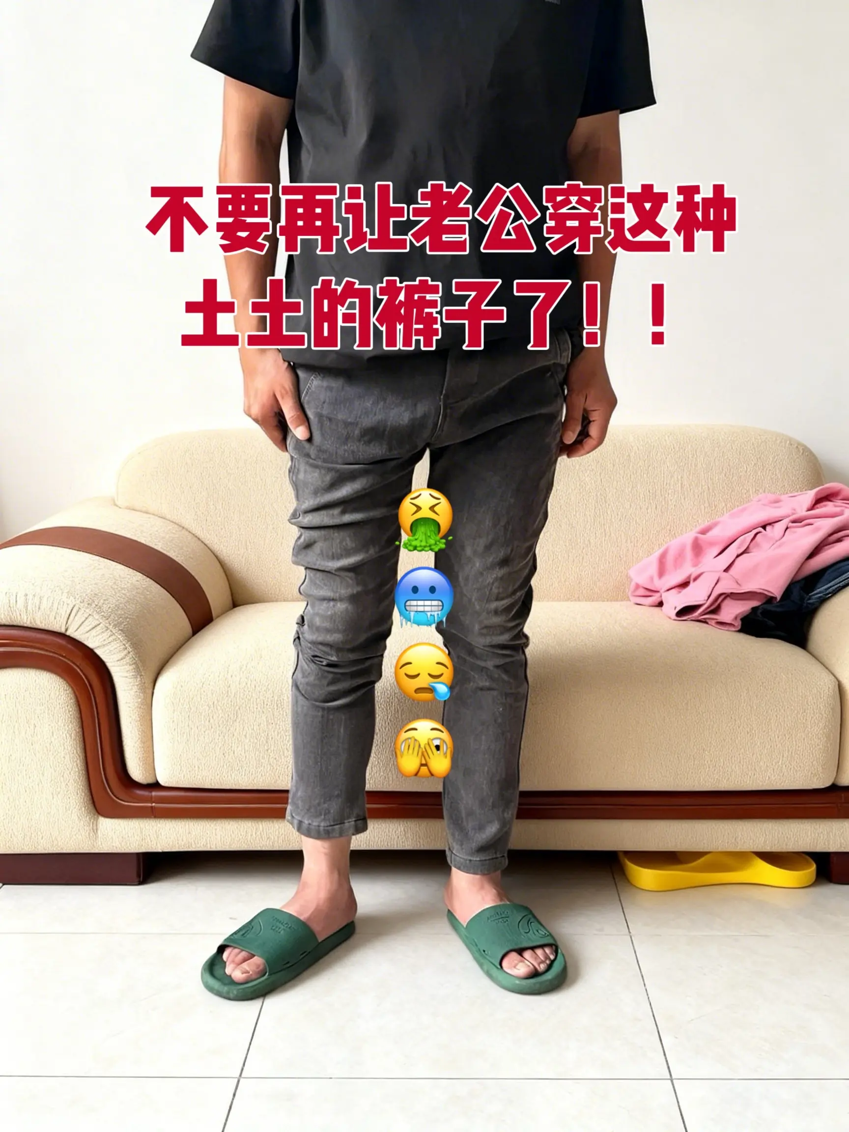 男运动直筒裤 男生的裤子应该怎么选 给老公买的裤子 运动裤 长裤男直筒