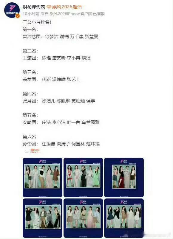 徐洁儿三公小考结果徐洁儿小考成绩 网传徐洁儿三公小考结果 