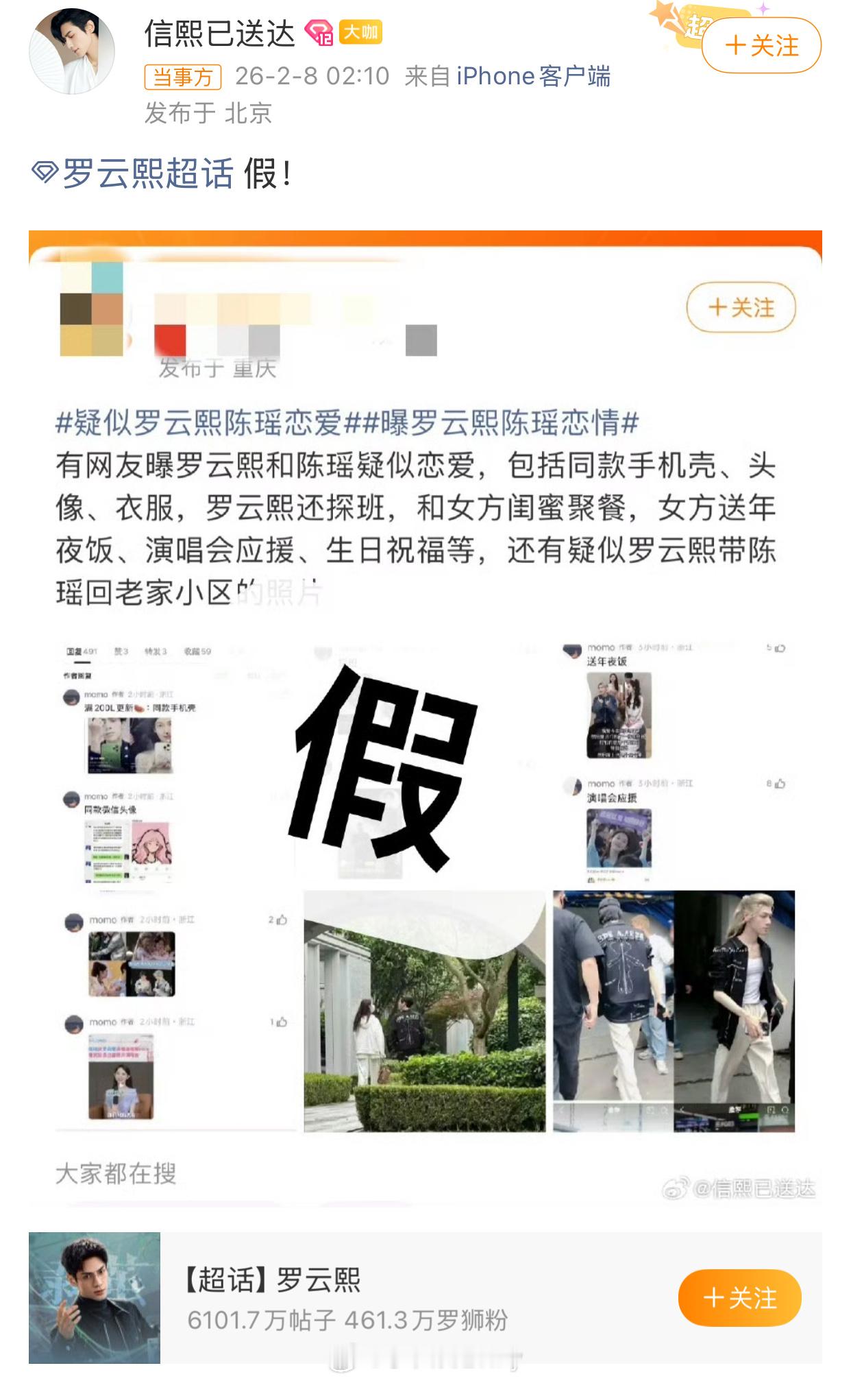 罗云熙方已回应：假！罗云熙陈瑶恋情