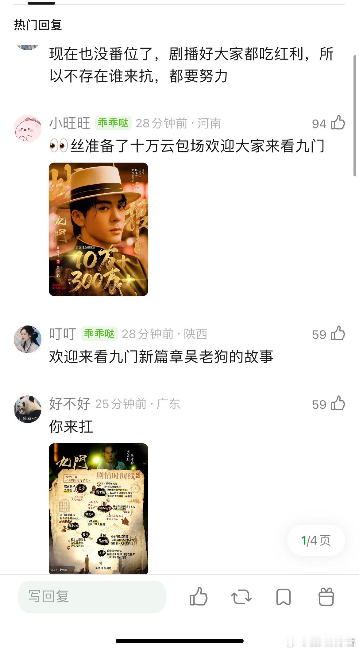 陈伟霆、曾舜晞谁来扛九门 