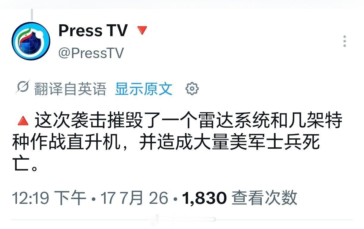 伊朗打击叙利亚美军指挥中心伊朗革命卫队发表声明称，对美军位于叙利亚坦夫地区的指挥