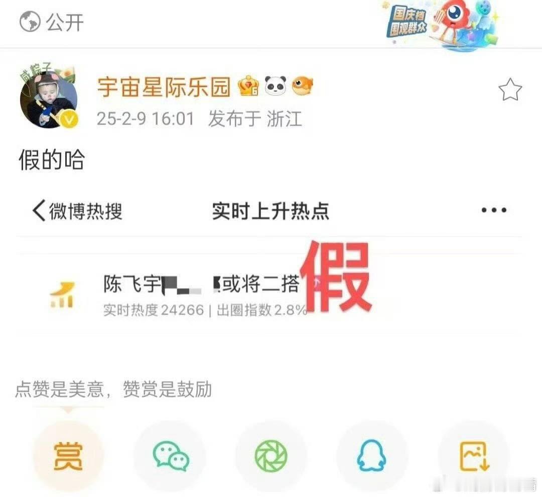 陈飞宇张婧仪或将二搭 双方都打假了，陈飞宇方不知道什么号打假的，张婧仪方工作室亲