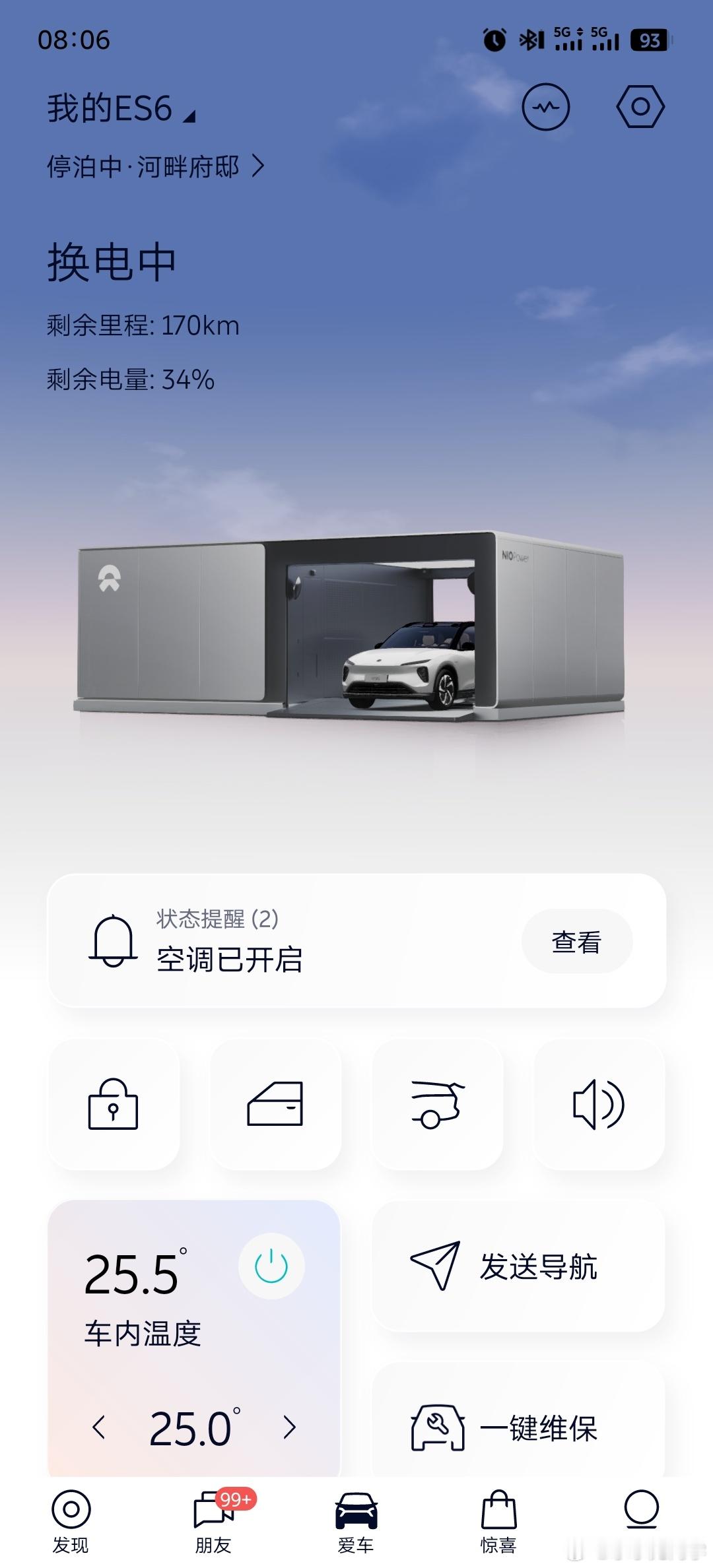 换电还有个好处，配合驾享服务，无感补能。每次出差我都习惯把车开到机场，然后让驾享