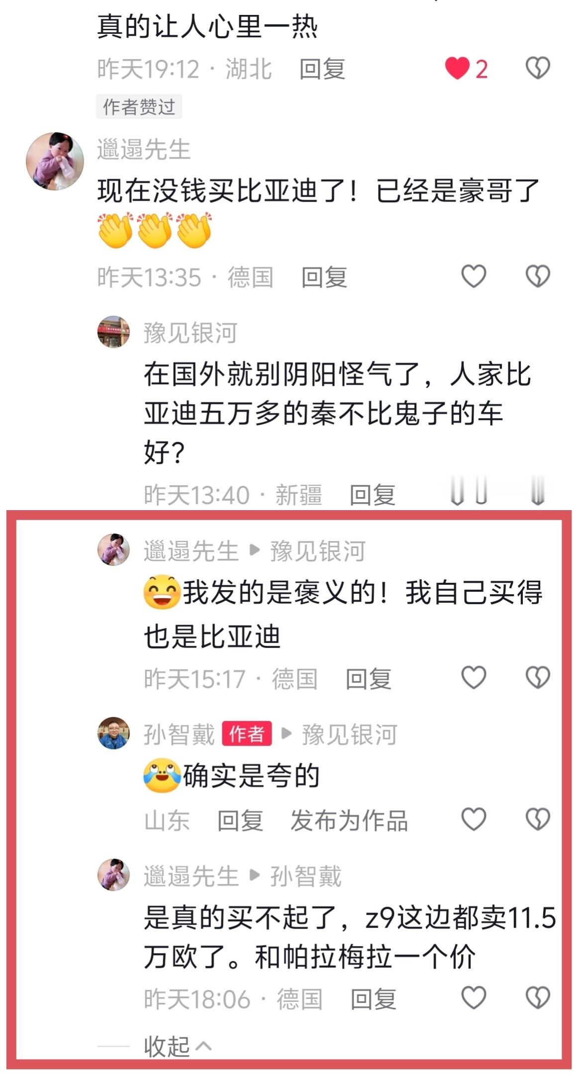 发的小孩哥看仰望U9X的视频，评论区产生的共鸣，也让我们看到祖国的朝气和未来。这