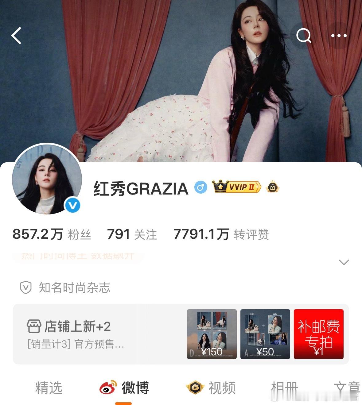 红秀换了迪丽热巴头像背景“如果你知道我的开年刊是谁 你也会觉得我命好”迪丽热巴红