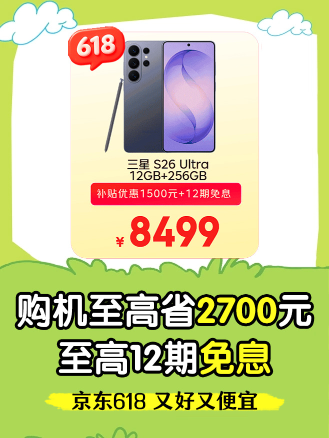 兄弟们，这碗电竞神机安利请接好！🎮iQOO换新补贴至高1200元且享6期免息，