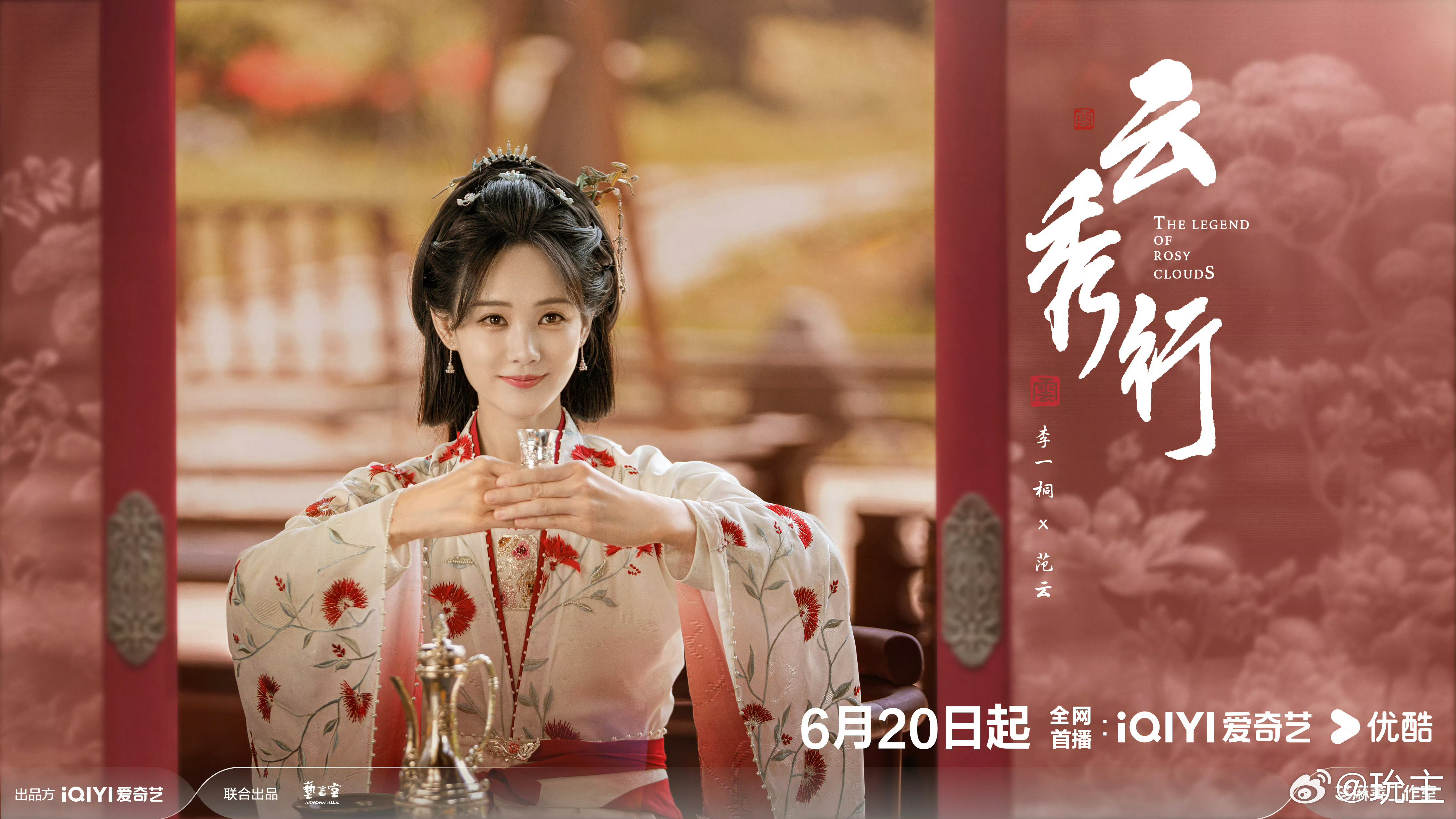 我宝贝哥哥姐姐演的云秀行终于定档了来个不限圈cj 剧播当天开带云秀行定档0620