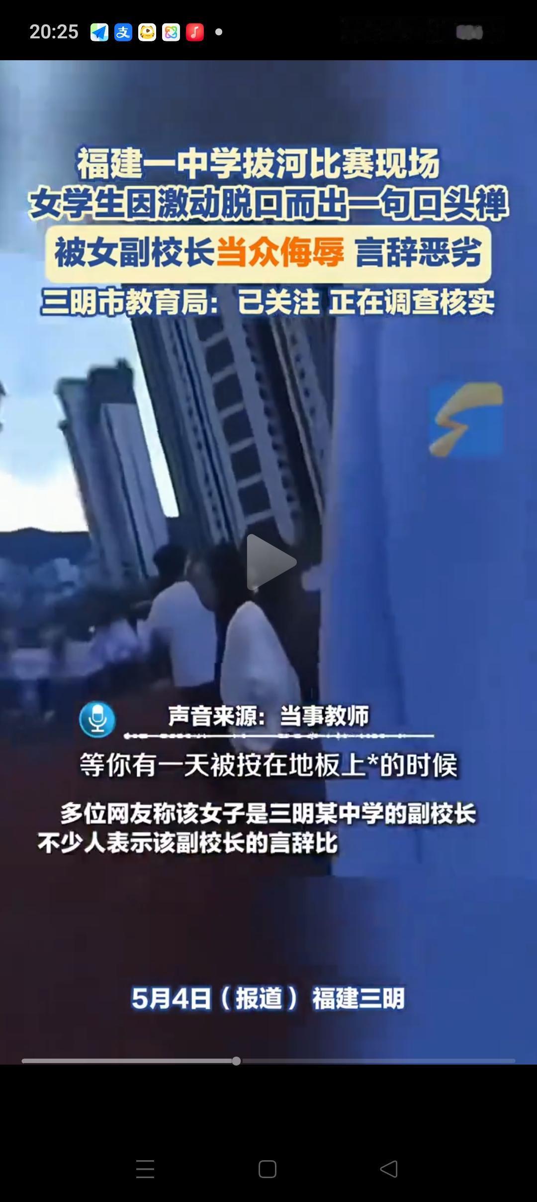 骂女学生的副校长已经被停职了！因为女学生的口头禅虽然应该被教育，但是她骂人的话，