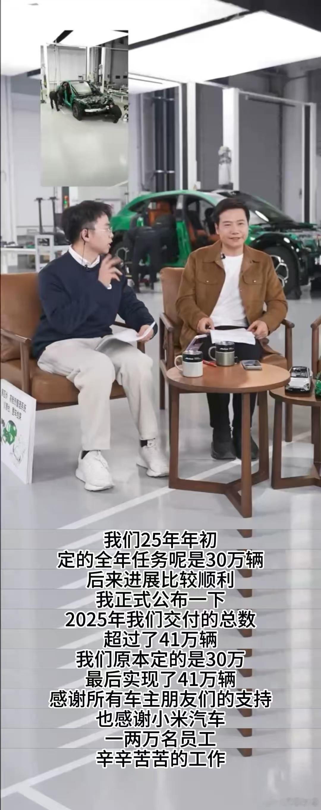 小米汽车一年多交付41万辆，这个数字确实有点吓人。核心就在于，这41万辆车，不只