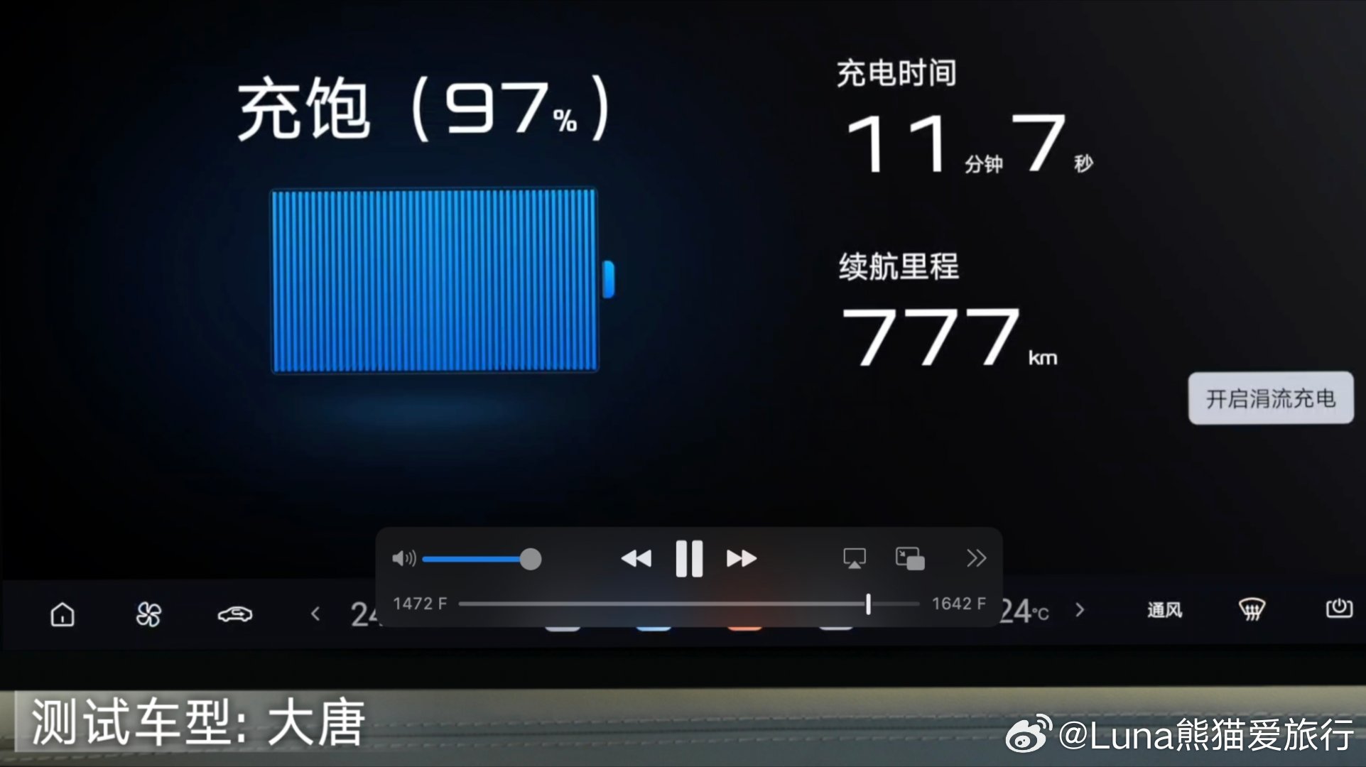 比亚迪闪充零下30度12分钟充饱最近刷到小迪发布的第二代刀片电池和闪充技术，第一