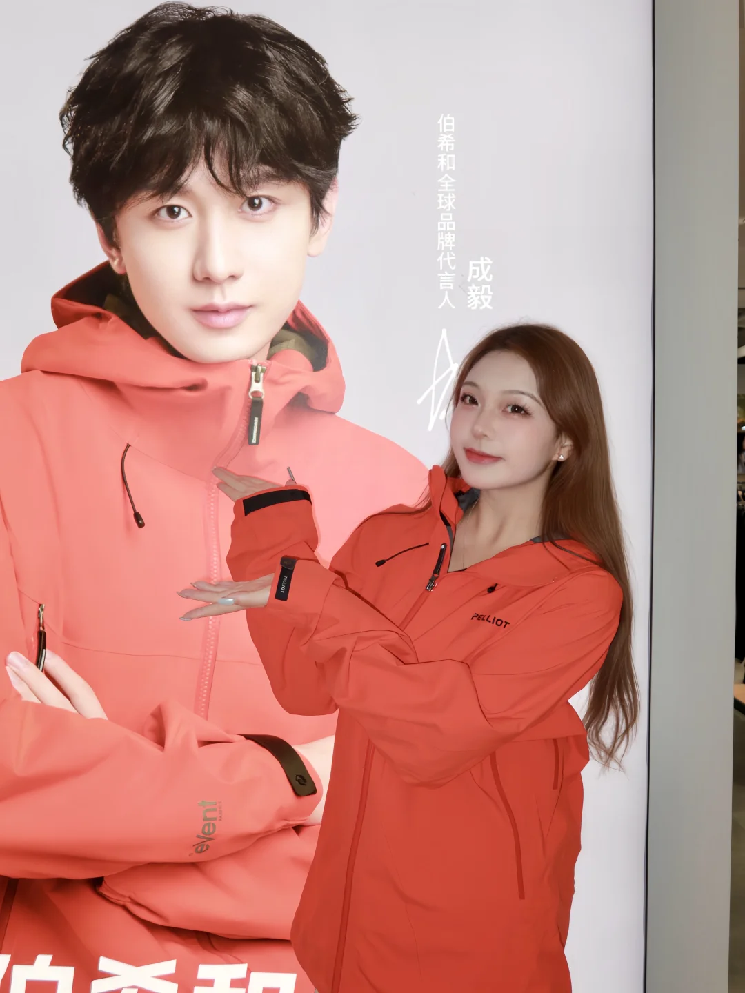 起猛了。。。穿到了成毅哥哥同款