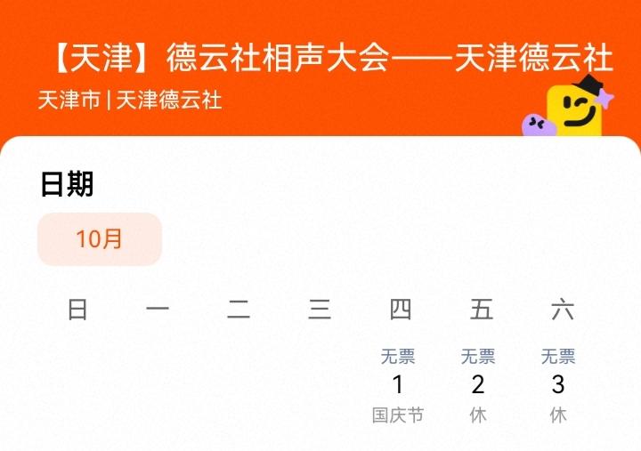 哈哈，德云社国庆节有二十一场演出，十个小剧场每日两场演出，共20场演出，一个相声