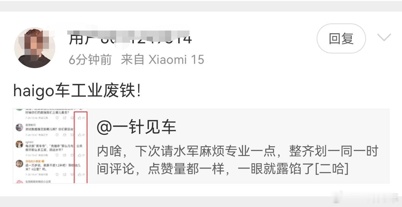 最兴奋就是这种抓住一切机会攻击的玩意[笑哈哈] ​​​