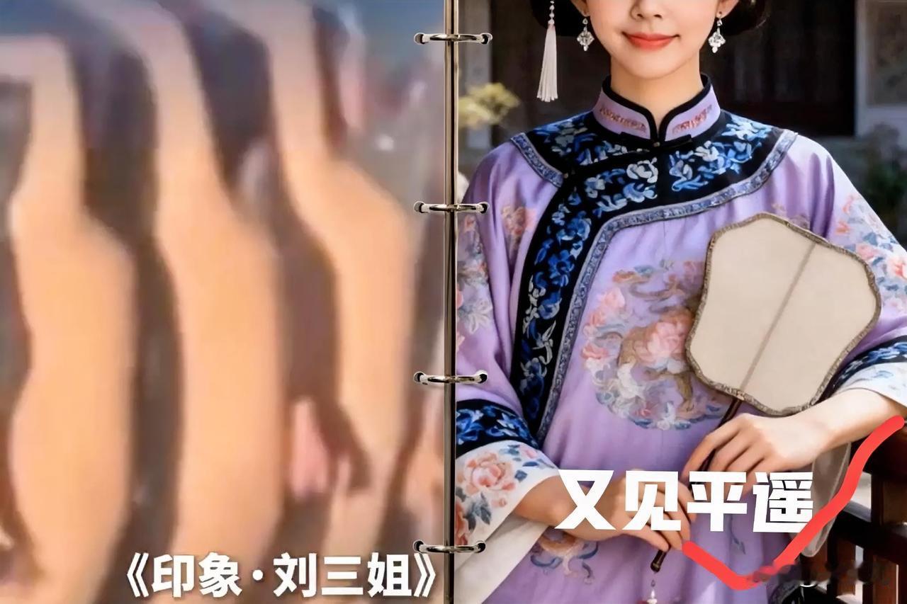 肉色紧身衣抢镜！
简直三观炸裂！
这就是印象中的刘三姐吗？
最近一段穿肉色紧身衣