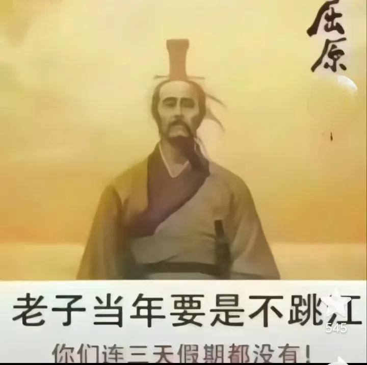 我们能够有三天的休息日不得不感激古人屈原给我们争取而来，这三天里不冷不热，其实有
