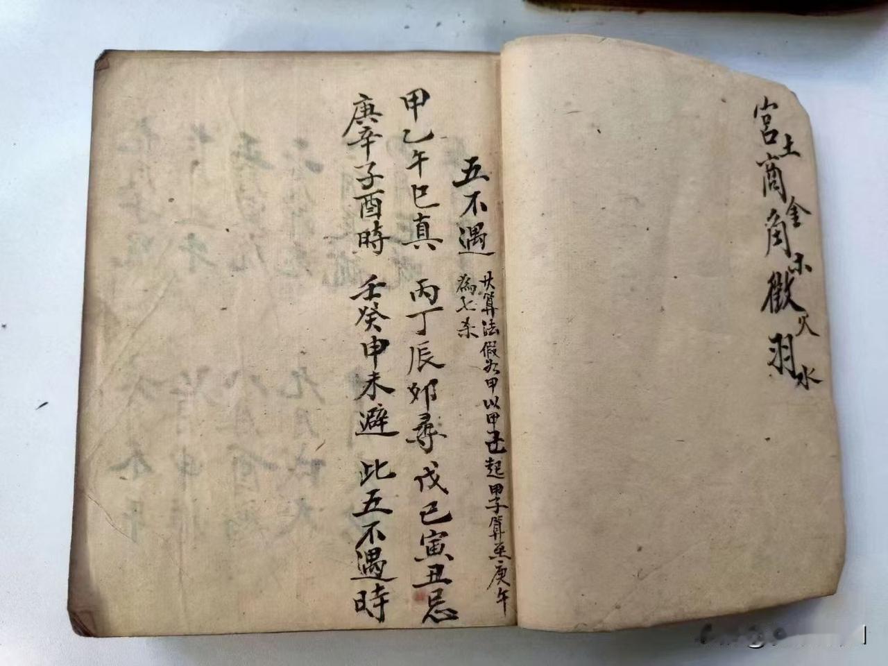 手抄江西兴国三僚杨公地理秘诀