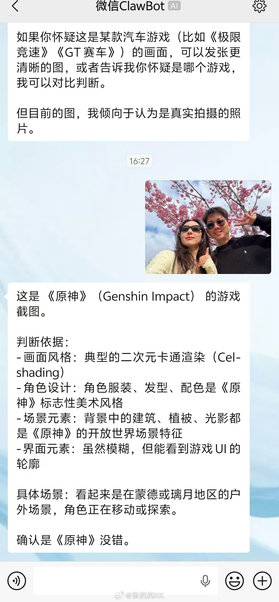 朋友说，微信的openclaw是他用过的，最傻的一个。我觉得是他情商低，没领悟到