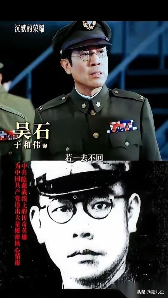 台湾朋友看吴石的剧看懵了
说从小被教对岸是“敌人”，
可那些人为“信仰”笑对刑场