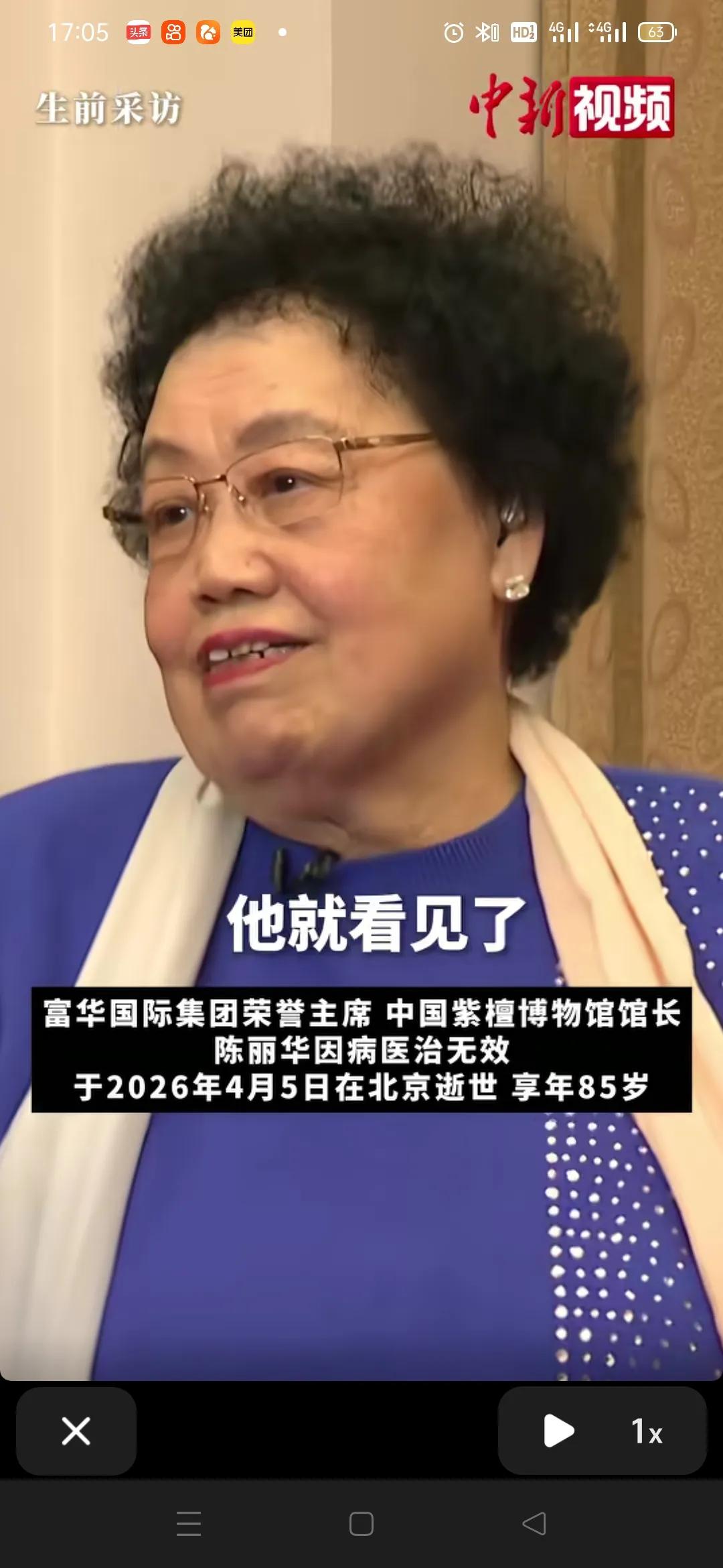 陈丽华应该算得上女首富了吧？可是据她自己说，自己家祖孙三代一起吃饭，一颗米粒掉在