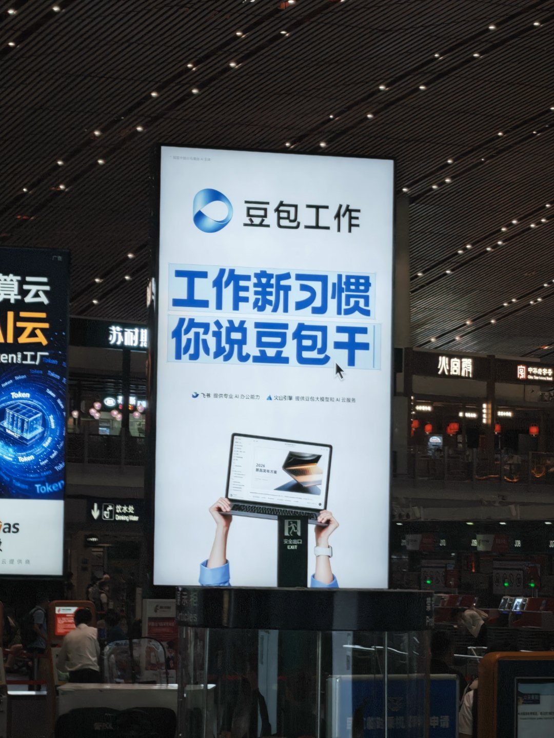 这啥玩意？豆包的 WorkBuddy？ ​​​