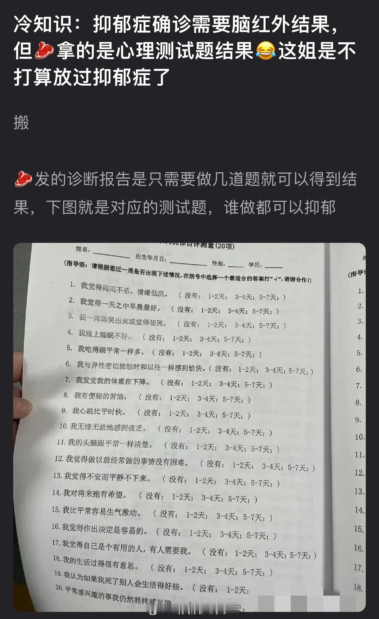 有网友说因为医生知道有很多装病的，所以真正的抑郁症患者必做的是脑电波测试，但赵露