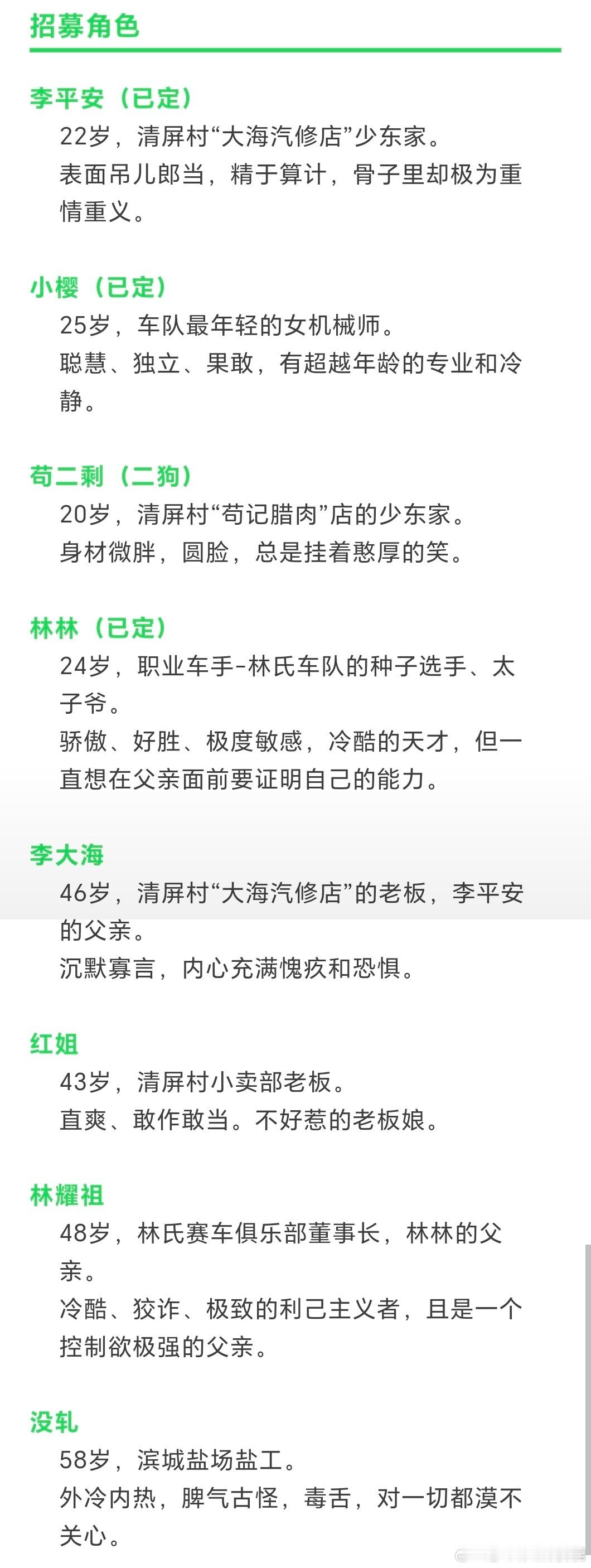 林臻东之后，赛车题材太子爷都必须姓林。他爹还叫林耀祖，你是想叫林耀东吧。