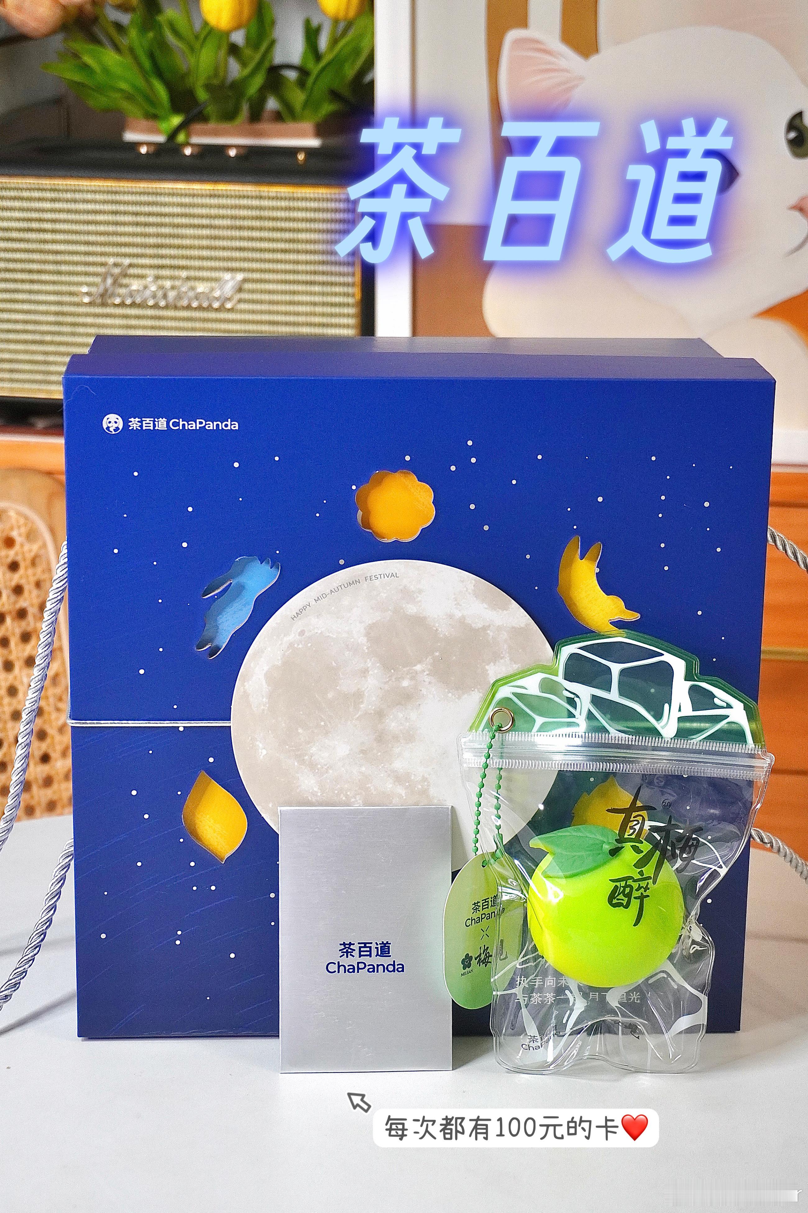 🐆阿豹的plog 83🥰中秋🎑到啦，又到了快乐收投喂的时候，今年的礼盒也好