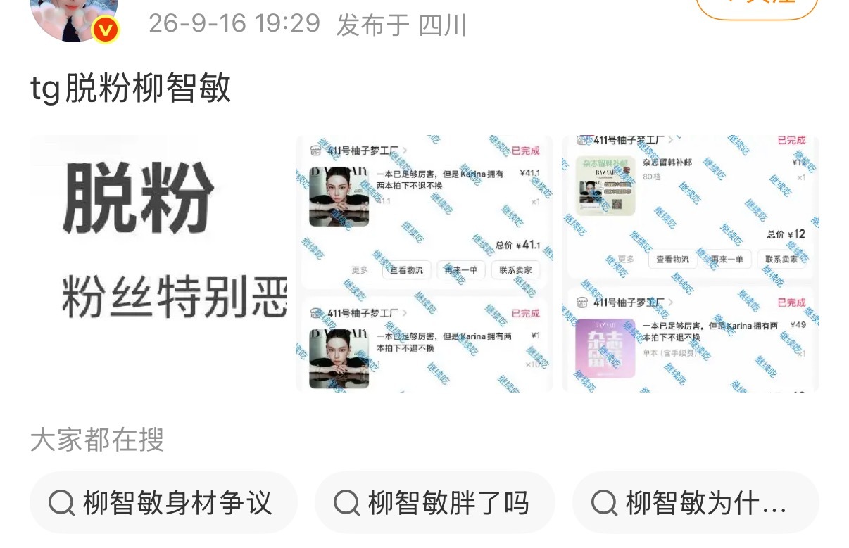 缟纻没说错吧简单明了  轮到自家捂嘴比谁都快不是杂志不买圈佳在天上飞的时候了？ 