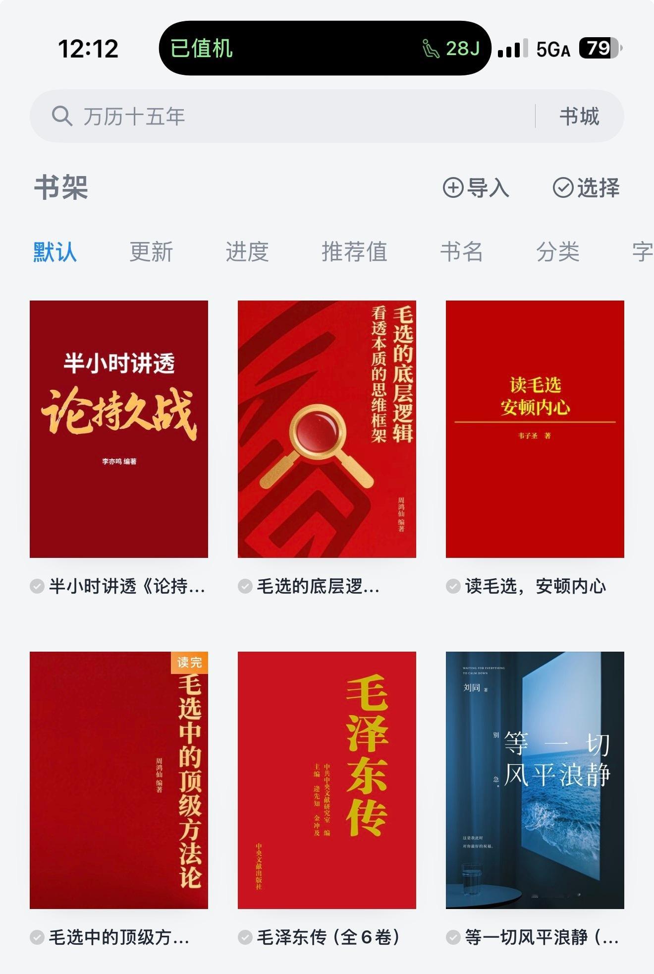 最近的【飞机读物】📖是毛选！胖豆梳理了一些经典语录，分享给大家🤲🏻🤲🏻