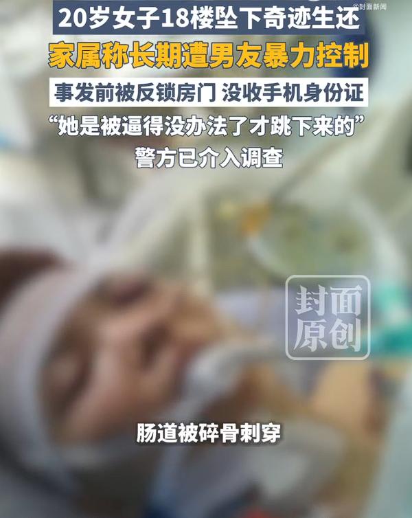 令人大跌眼镜！男友逼坠楼生还女孩返还恋爱开销，即便是在女孩坠楼重伤住院的时候，还