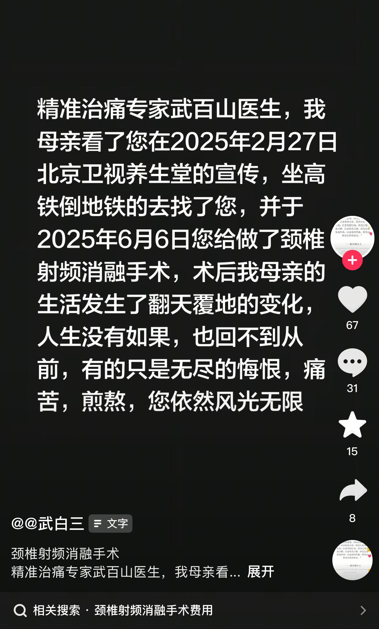 疑难杂症，还得去大医院。我腰椎间盘突出，腰椎管狭窄，梨状肌综合征，坐骨神经痛，各