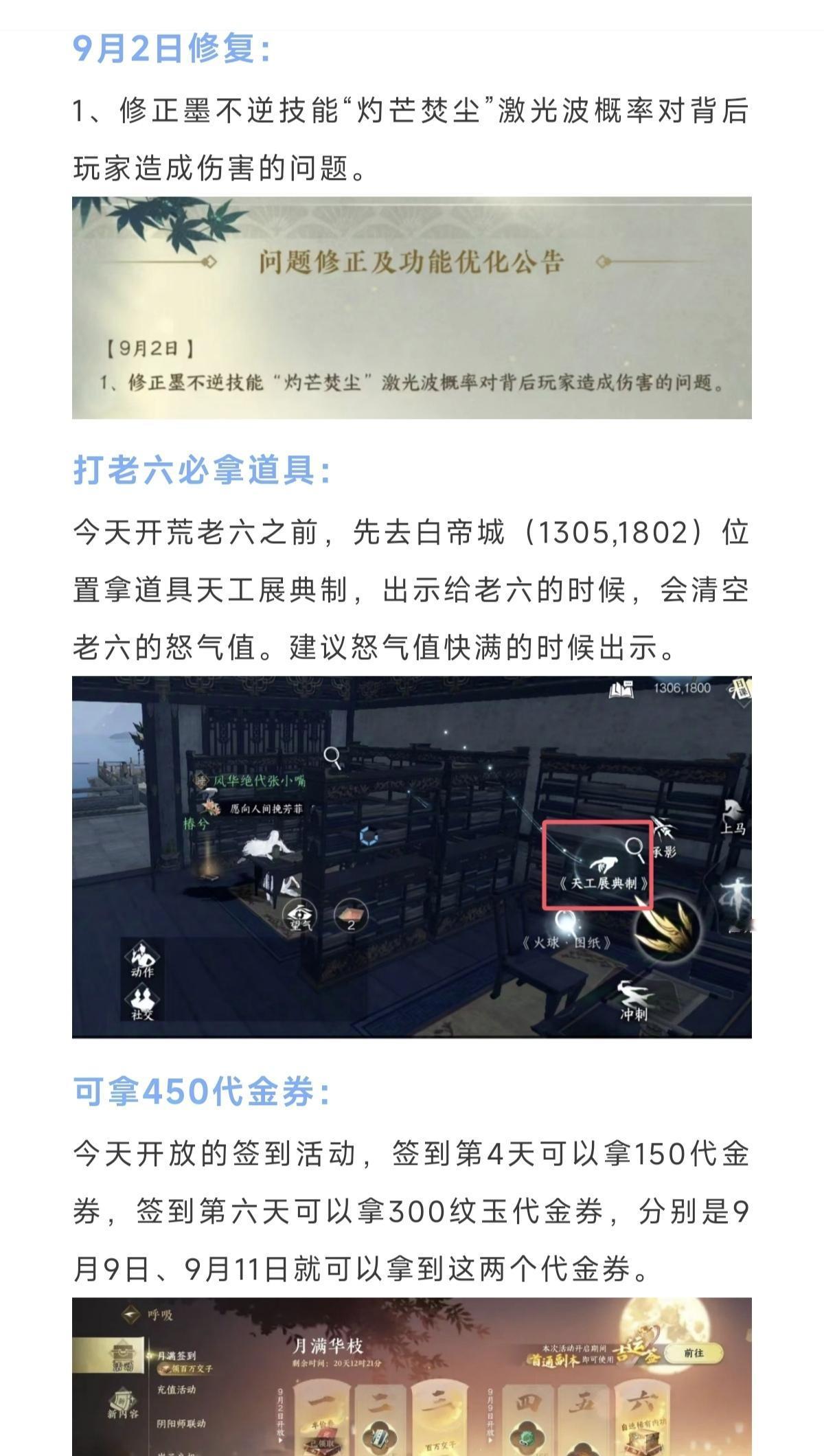 9月最新代金券活动，新职业【潮光】18款武器外观，打老六必拿道具，舞阳城白发掉落