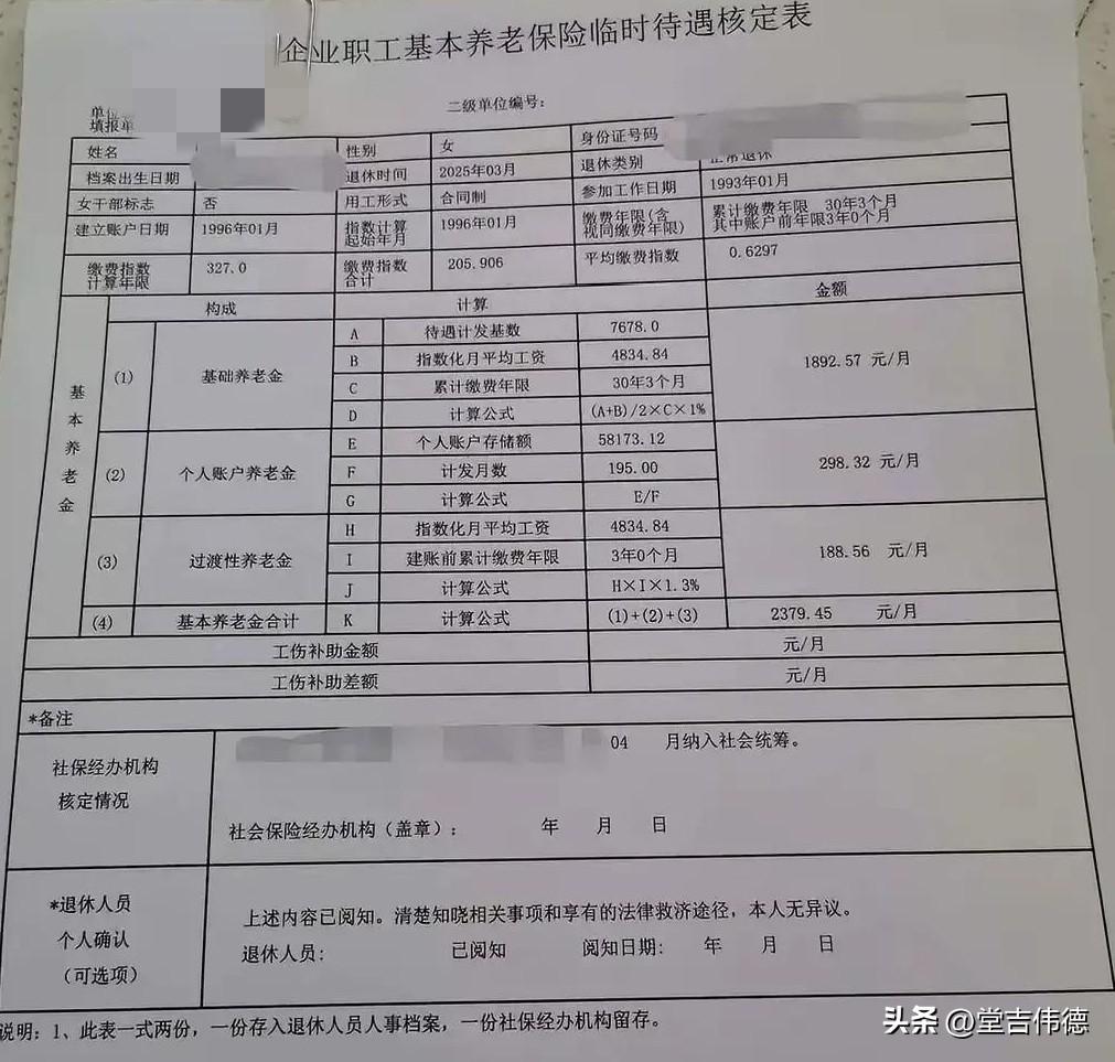 看到这张表，就像看到了你半辈子的脚印，终于在这一天落了地。高兴里有遗憾，我懂——