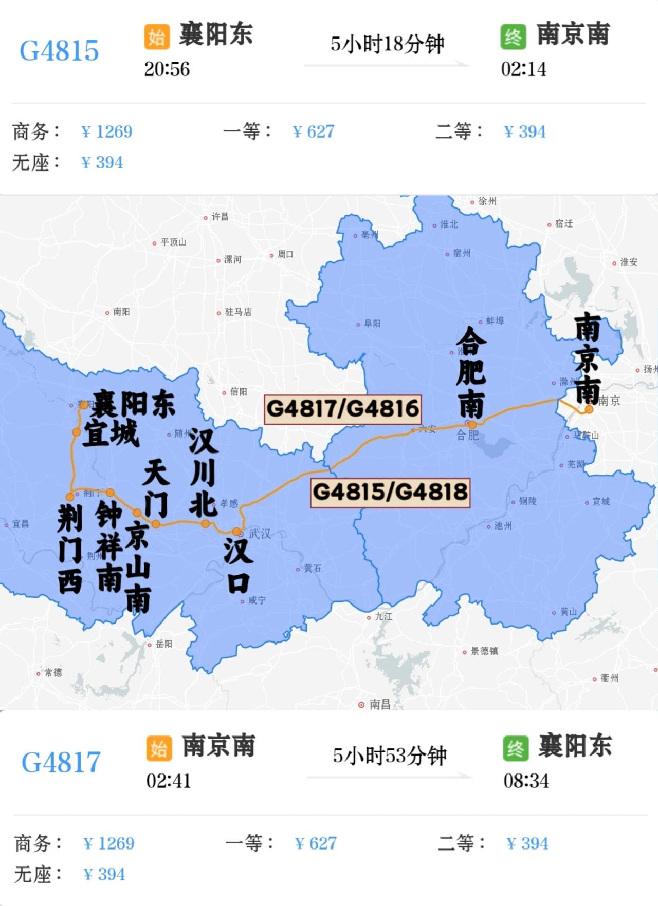 2026年6月18日、21日增开襄阳东到南京南G4815/G4818次。
202