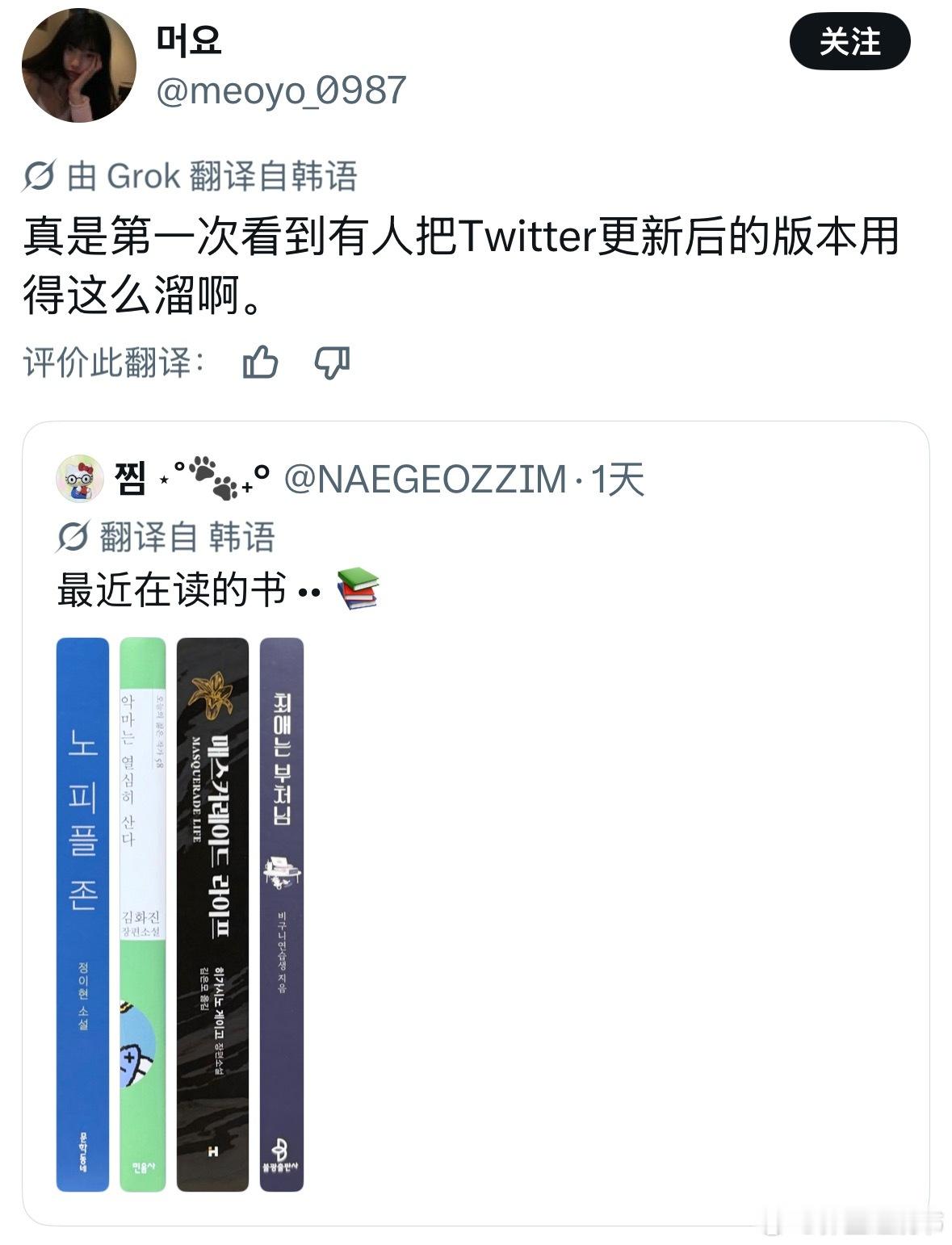 推特更新之后图片缩略图变得长长细细，大家忽然开始一股脑地分享书了，me like