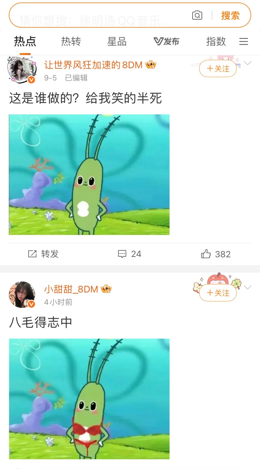 微博的推荐想干嘛 我上一秒还没笑完下一秒就跟索命一样缠上来了 帕哩宝宝痞老板时候