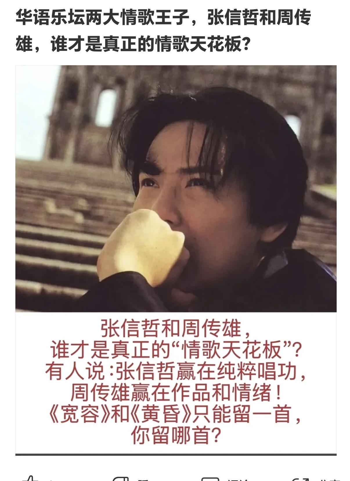 谁才是真正的情歌天花板[捂脸]大家分析一下